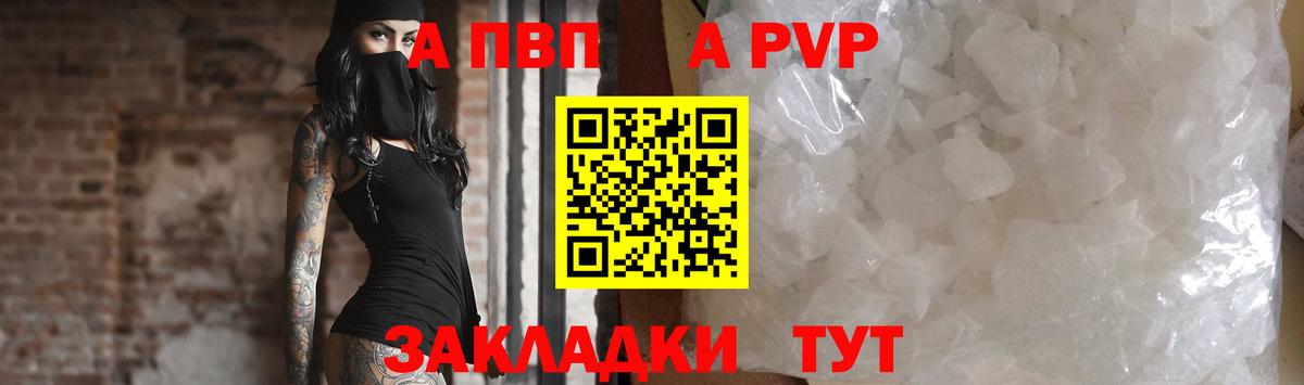 Alpha-PVP VHQ  Alfa_PVP VHQ  Вход с VPN  Первоуральск 
