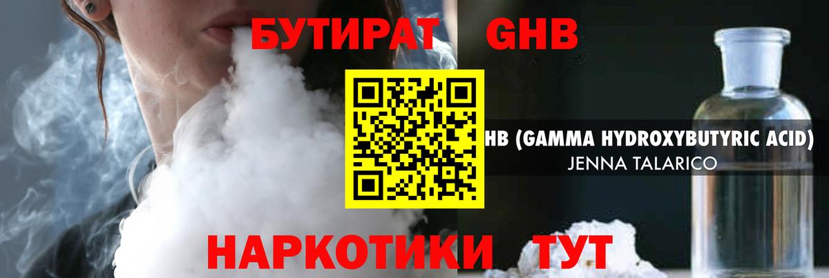 Бутират буратино  Вход с VPN  Первоуральск 