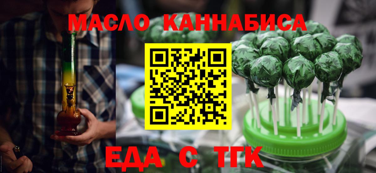 Canna-Cookies марихуана  Вход с VPN  Первоуральск 