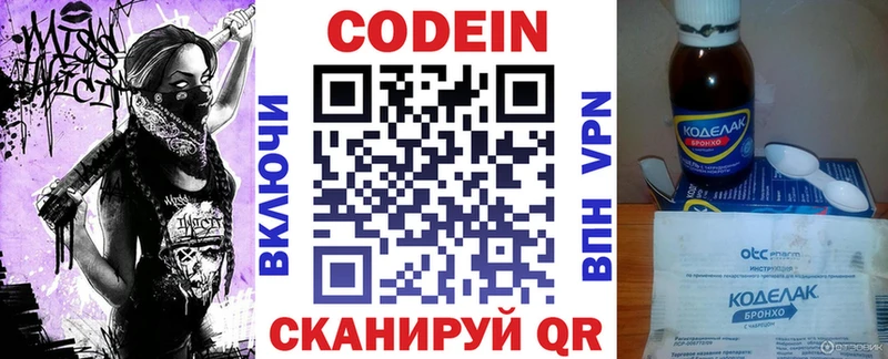 наркошоп  Первоуральск  Codein напиток Lean (лин) 