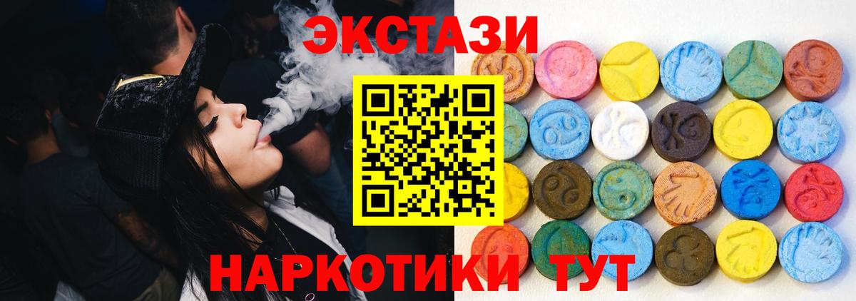 Ecstasy XTC  Ecstasy  Первоуральск  Экстази бентли  Вход с VPN 