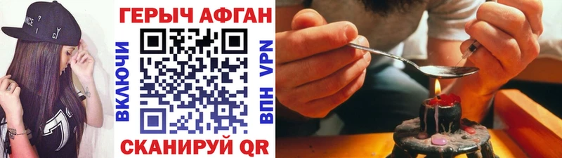 Героин афганец  Первоуральск 