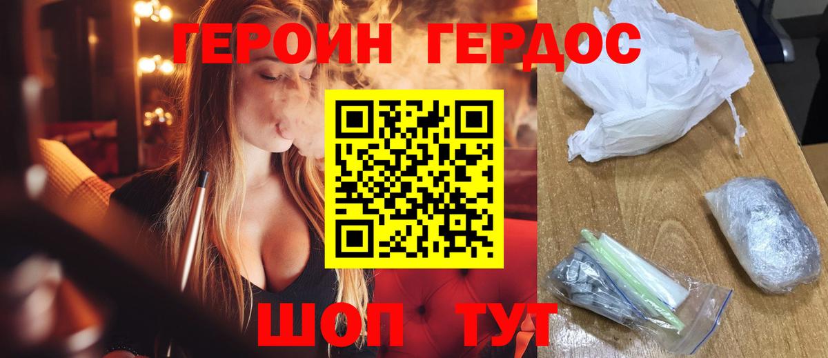Первоуральск  ГЕРОИН гречка  Героин  Вход с VPN 