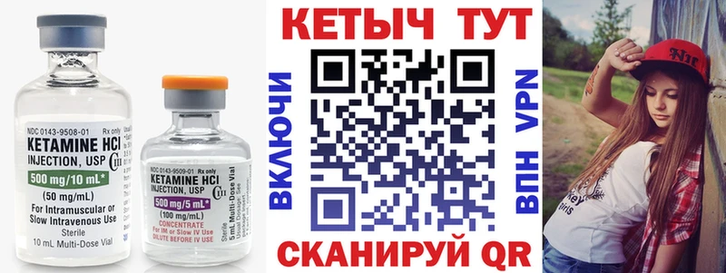 Кетамин ketamine Первоуральск