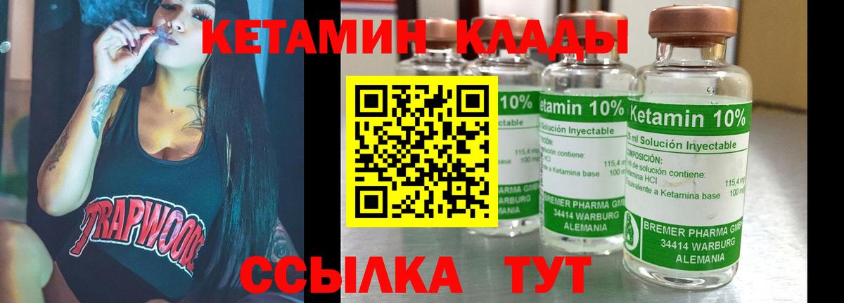 КЕТАМИН VHQ  Вход с VPN  КЕТАМИН VHQ  Первоуральск 
