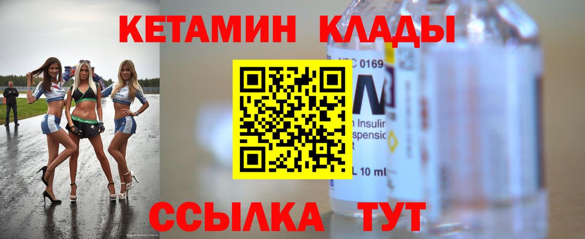 КЕТАМИН ketamine Первоуральск