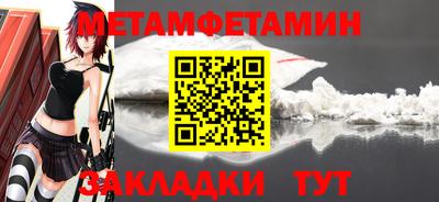 метамфетамин Дубна