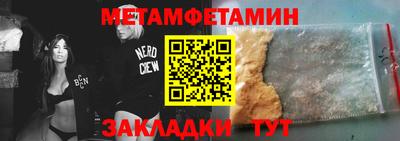 метамфетамин Дубна