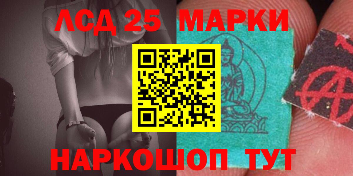 Лсд 25 экстази ecstasy Первоуральск