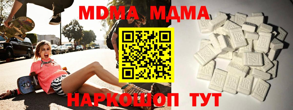 MDMA crystal  Вход с VPN  Первоуральск 