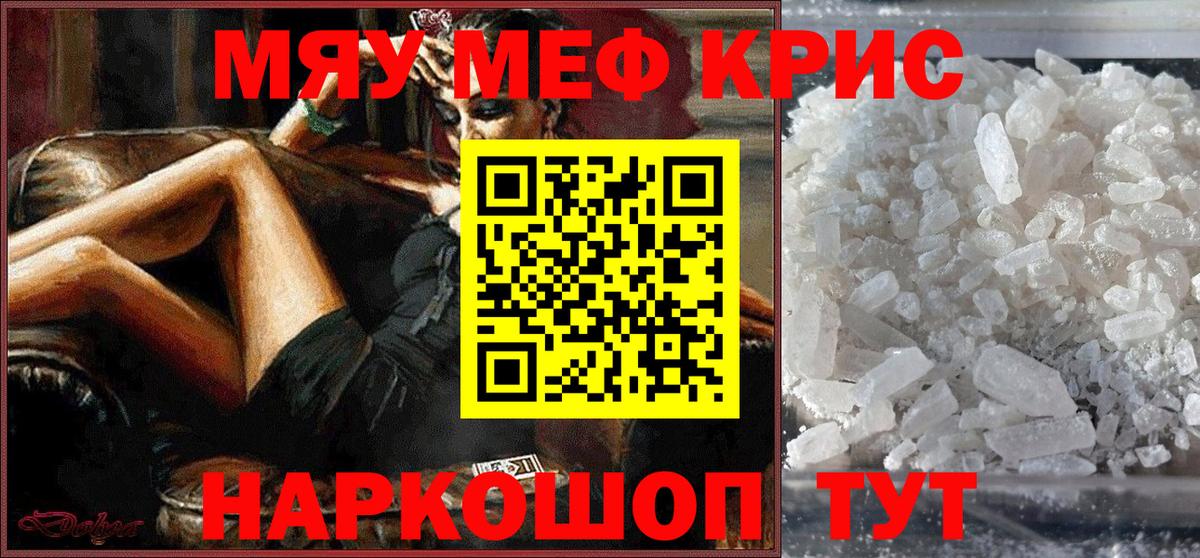 купить  сайты  Вход с VPN  Меф  Меф  МЕФ мука  Первоуральск  Мефедрон mephedrone 