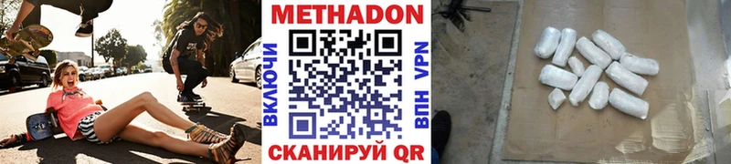 МЕТАДОН белоснежный  Первоуральск 