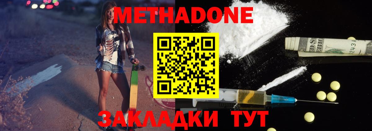 Метадон белоснежный  Вход с VPN  Первоуральск  блэк спрут маркетплейс  МЕТАДОН белоснежный 