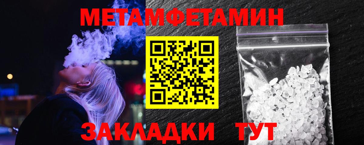 Первитин Methamphetamine Первоуральск