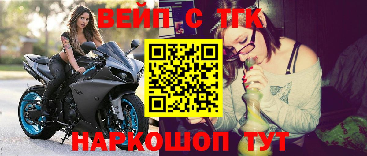 продажа наркотиков  ТГК THC oil  ТГК гашишное масло  Вход с VPN  Первоуральск 