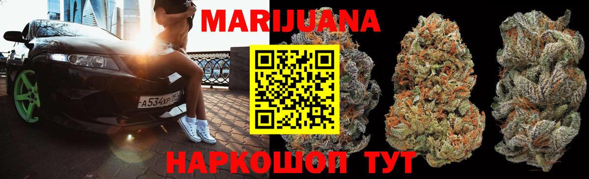 Канабис SATIVA & INDICA Первоуральск